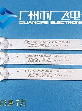 全新原装专用红米L43R6-A灯条BMTC43D07-ZC52AG-01 30343007002