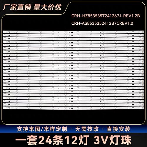 适用上海仙视GM86L1希沃H08EB立帆S86ECVV138A灯条显示屏S86R-UHD