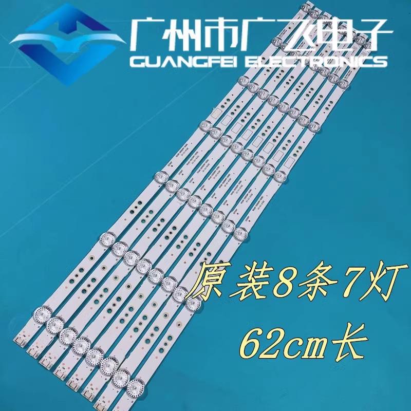 适用创维65K5N 65A4/5 65M0 65G520 65P50灯条5800-W65000-8P00