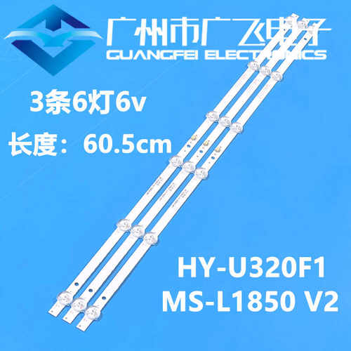 长虹LED32860灯条MS-L1850 V2 MS-L1435 HY-U320A1 V2灯条
