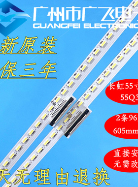 全新原装长虹55Q3R 55Q2R 60Q3R灯条LB-C550U16-E4-L LB55110