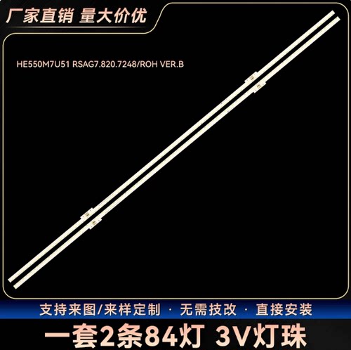适用海信LED55EC950US LED55G200T LED55EC720US EC750US灯条