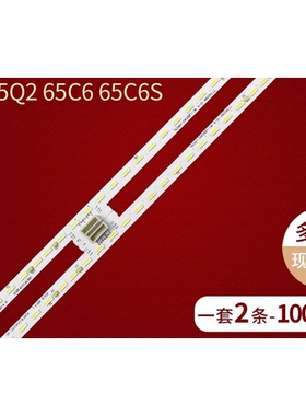 适用TCL 65Q2M 65Q9 65C88灯条65RF410SA0A0 V0 65RF410SA0B0背光