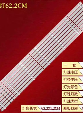 适用海尔65U1 LS65Z51Z 黑LU65D31(PRO)灯条LED65D07-ZC62AG-02D