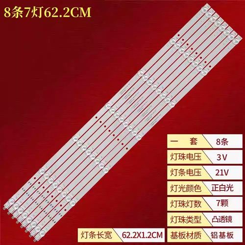 适用海尔65U1 LS65Z51Z 黑LU65D31(PRO)灯条LED65D07-ZC62AG-02D