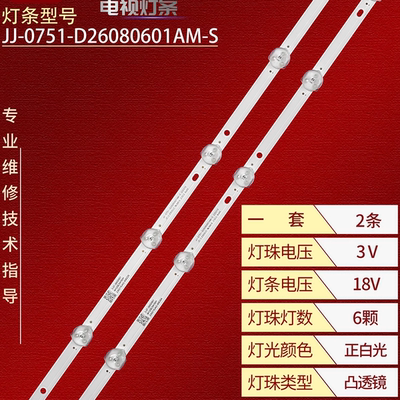 背光灯条HS.012.D2600601-3030CS/BS背光灯HY-M260C4
