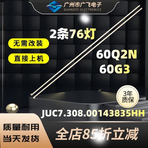 适用长虹60Q2N灯条RF-AC600A70-1904L-01A2液晶屏C600U15-E1-L