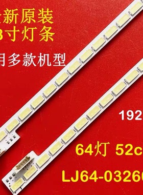 适用TCL L48E5020-3D海信LED48K510G3D LED48A700K灯条LJ64-03260