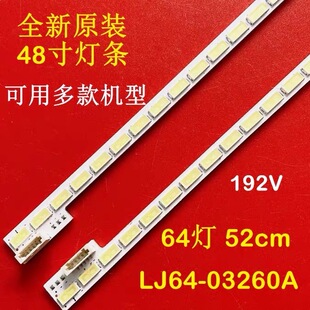 适用TCL L48E5020-3D海信LED48K510G3D LED48A700K灯条LJ64-03260