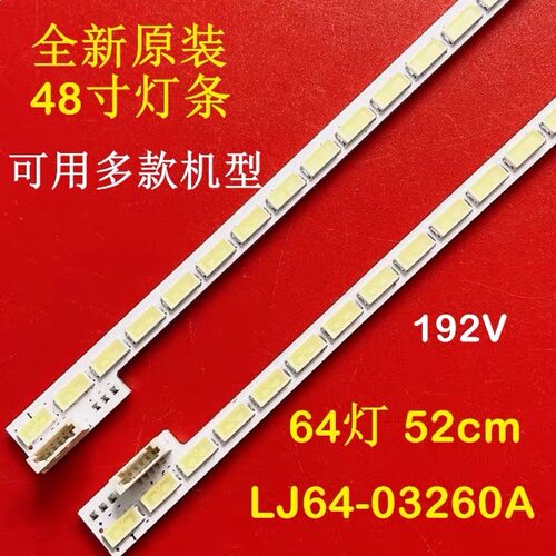 适用TCL L48E5020-3D海信LED48K510G3D LED48A700K灯条LJ64-03260