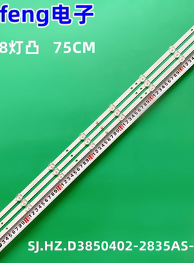 全新HPP 40H2900灯条SJ.HZ.D3850402-2835AS-M