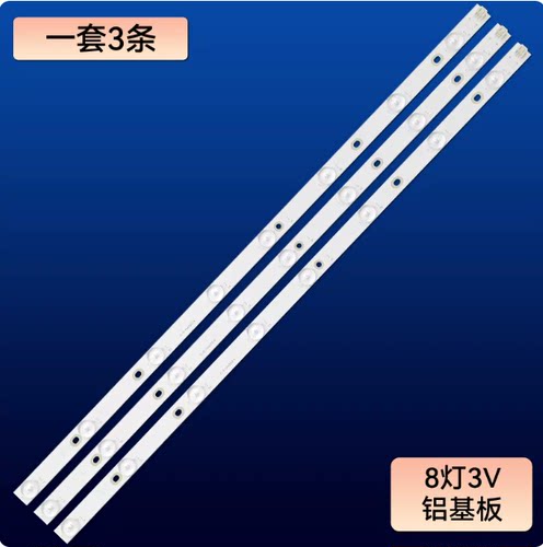 适用清华同方LC-32TL2900 2800灯条NXC057 IC-B-CNAI32D114 8灯珠