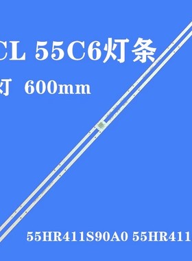 适用TCL 55C6S 55Q2M灯条L44RD2R0-C-K 4C-LB5590-HR01/02L铝板灯