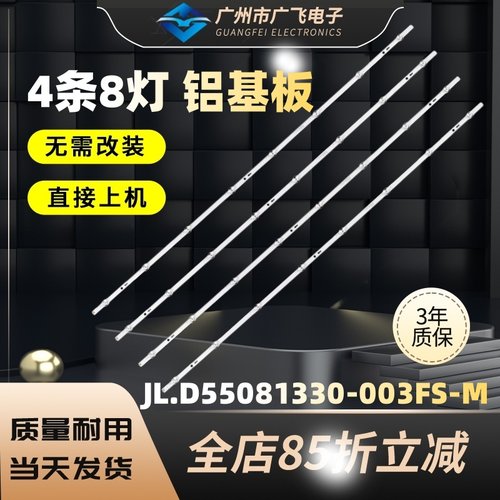 适用海信HZ55H77灯条JL.D55081330-003FS-M_V03灯条电视机LED背光