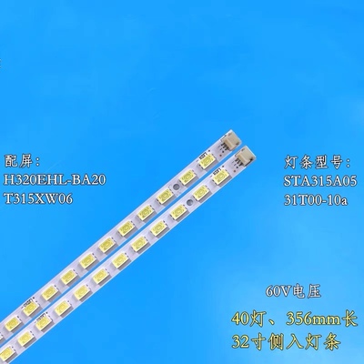 TCL L32P11BDEG灯条L32S10 L32P21/P30 TCLL32P31BD背光液晶电视
