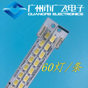 适用创维42E500E灯条42E31W灯条42E5DHR背光CRH-CW4256302003
