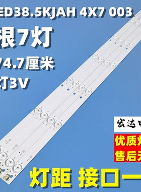 全新原装康佳LED39K35A 灯条 E334789 DLED38.5KJAH 4X7 003
