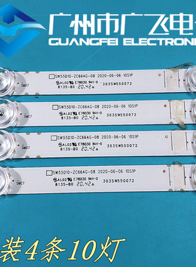适用松下TH-55JX560C创维55G51 55G31灯条55A11 55H4 55G25灯条