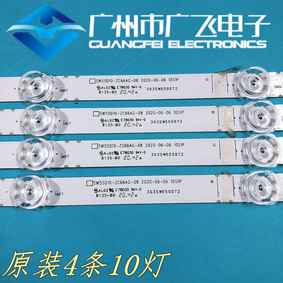 适用海尔LU55D31 LU55C61　PRO灯条SW55D10-ZC66AG-07