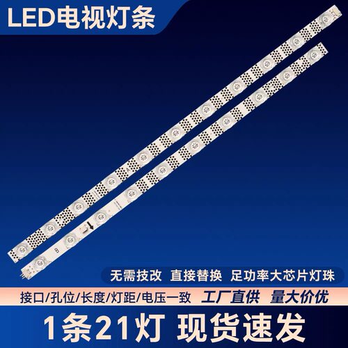 适用TCL 43V6EA 43S11F灯条43S11 21*1-C04 B05 43HR330M21N01 V0