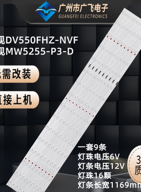 FSA550FUS-VD拼接屏DV550FHZ-NVF I-5500BB50163-V1 MW5255灯条