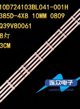 适用SAHPR夏浦LED-40D2灯条ZS-385D-4X8 NPB10D724103BL041-001H