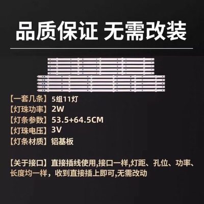 LB-GM3030-GJBBY585X11BB11-S FOR NS-58F301CA22 TPT580WR灯条