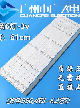 55寸液晶拼接屏DV550FHM-HN10灯条THX3V6DAB4B105 SVH550AB1灯管