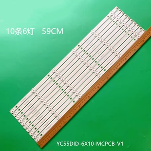 MCPCB 6X10 YC55DID 背光LED燈6燈10條 55寸拼接屏燈條