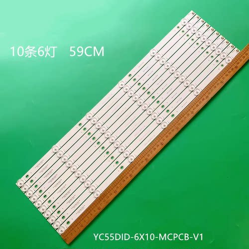 55寸拼接屏灯条 YC55DID-6X10-MCPCB-V0/V1(2W)背光LED灯6灯10条