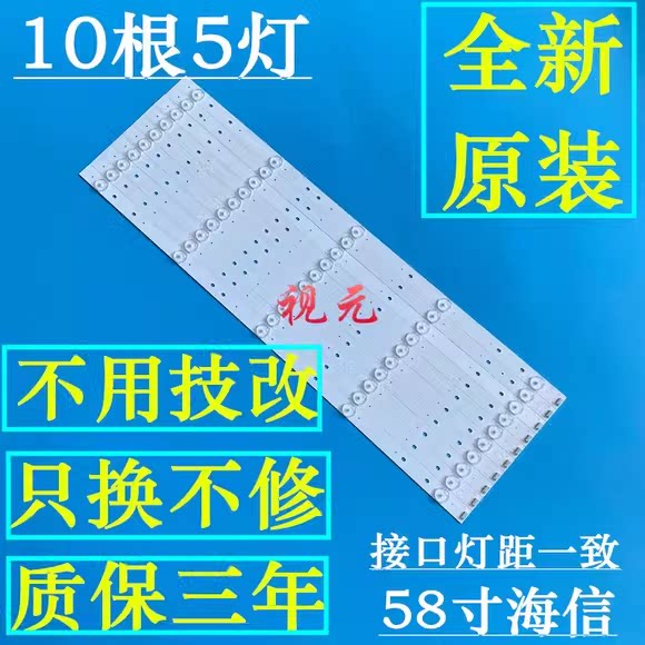 全新原装海信LED58K220/K300UD/K220/3100A/EC320A液晶电视机灯条 - 实物图