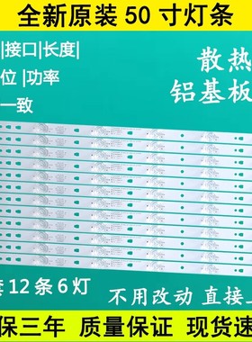 适用海尔LS50AL88R81A2 LS50AL88A72灯条LED50D6-ZC14AG-03灯条