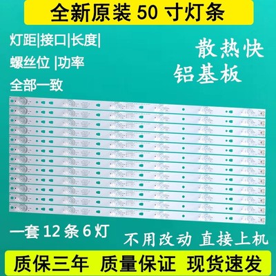适用海尔LS50AL88R81A2 LS50AL88A72灯条LED50D6-ZC14AG-03灯条