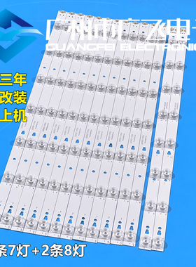 原装海尔U55H3 U55A5 LS55A51背光灯条 LED55D7-07A/LED55D8-08A