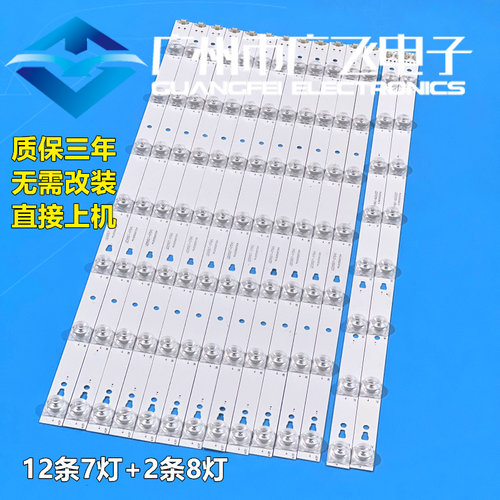 原装海尔U55H3 U55A5 LS55A51背光灯条 LED55D7-07A/LED55D8-08A