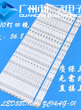 适用TCL H55V6000 HW55V60 灯条30355010209 LED55D10B-ZC14AG-01