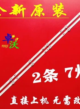 适用创维40X6 40E2A灯条5850-W40000-9P00 JL.D40071330-202AS-M-