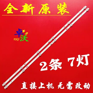 适用创维40X6 40E2A灯条5850-W40000-9P00 JL.D40071330-202AS-M-