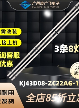 适用松下TH-43DX400C电视机背光灯条MS-L2271 V4 035-400-3030-N