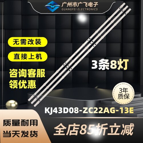 适用松下TH-43DX400C电视机背光灯条MS-L2271 V4 035-400-3030-N