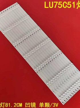 适用海尔LU75C51灯条JL.D75071330-020BS-M-V03背光灯7灯14条凹镜