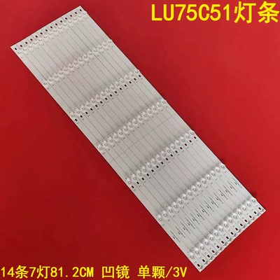 适用海尔LU75C51灯条JL.D75071330-020BS-M-V03背光灯7灯14条凹镜