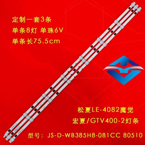 杂牌42寸LED4248灯条 HY-F385-01Y2835A08 V2 4X8 3X8 8灯6V75CM