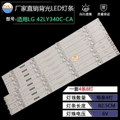 显示器LC420DUE MG A4 FG A6 LC420DUE MG P2 LC420DUE FG P2灯条
