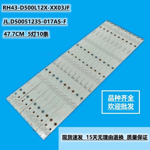 JAV LED50860灯条JL.D50051235-017AS-F RH43-D500L12X-XX03JF