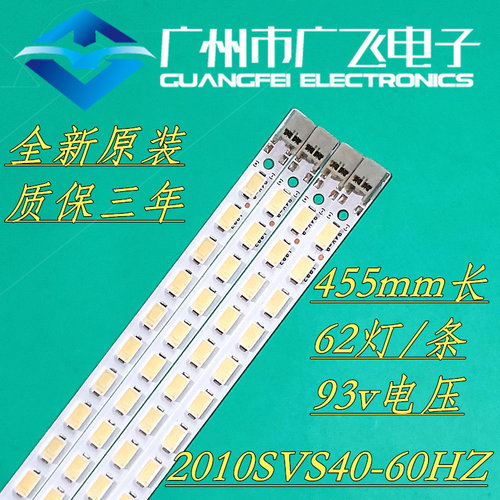 三星UA40C5000QR灯条LJ64-02609A 2010SVS40-60HZ-62屏LTF400HM02