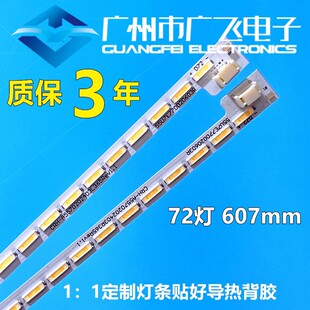 适用创维酷开A55灯条 14A55XX灯条7749-655000-L060 2D01379