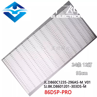 适用康佳LED86A1 LED86K1 LED86G9100 灯条JL.D860C1235-296AS-M