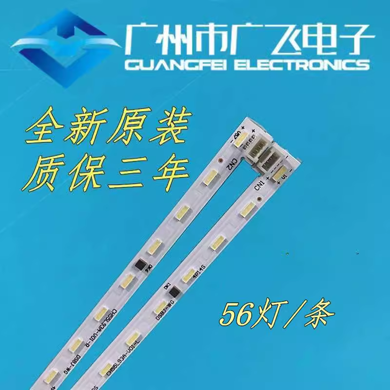 长虹55A7U灯条LB-C550U17-E8-L JL.E550J4414-002CL R-R7N-M背光