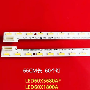 适用康佳LED60X1800A灯条LED60X5680AF 35019212 配屏72000420YT